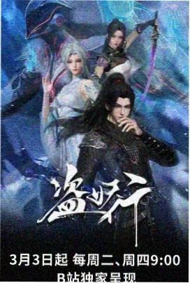 龙骑士 动漫 2025